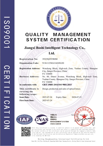 Quality Certification: Boshi Intelligence Successfully Obtains IATF 16949 and Three ISO System Certifications